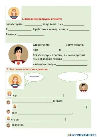 Национальности, профессии