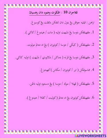 Anggota Wudhu dan Rahsianya