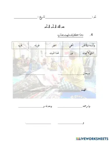 Doa Ketika Melihat Jenazah