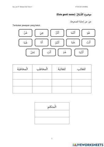 Bahasa Arab Tahun 4