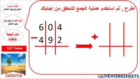 الجمع مع وجود الأصفار ( المستوى1)