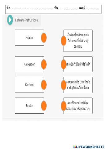ส่วนประกอบเว็ปไซต์google sites