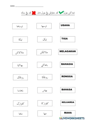 Latihan Hukum Ka Ga & A Ha