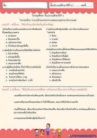 เพศและครอบครัว