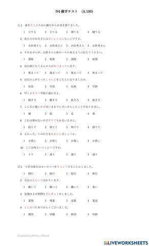 Soal kanji N4 (A.100)