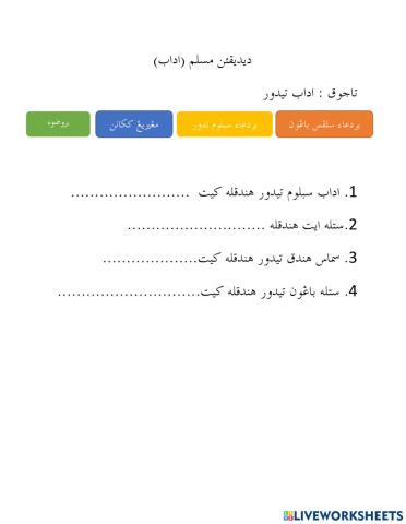 DIDIKAN MUSLIM ADAB TIDUR PRA