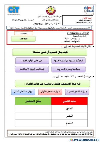 السابع-القيادة الذاتية