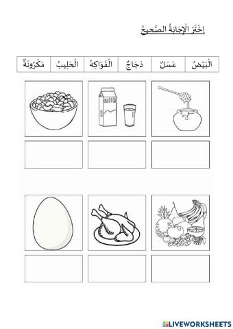 الغِدَاءُ الصِّحِّي