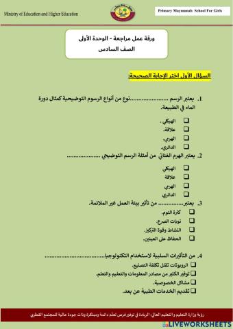 مراجعة تصميم المستندات1