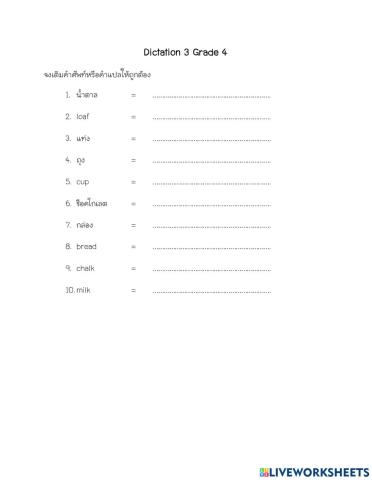 Dictation 3 Grade 4