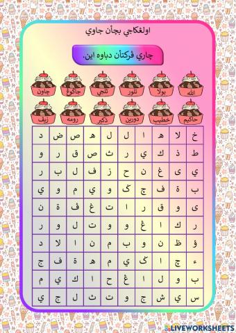 Ulangkaji suku kata 1