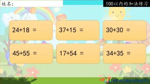 100以内的加法【15】