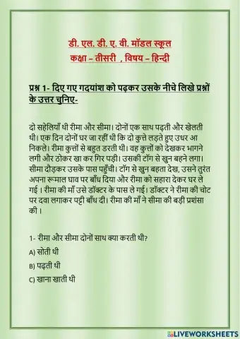 भाषा अभ्यास