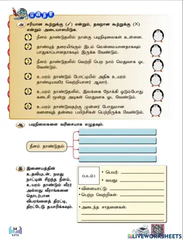 நீளம் & உயரம் தாண்டுதல்