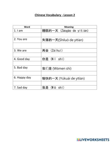 Chinese Vocabulary - Lesson 2