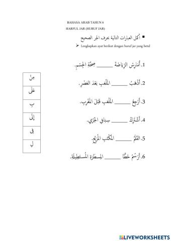 Bahasa arab tahun 6-huruf jar
