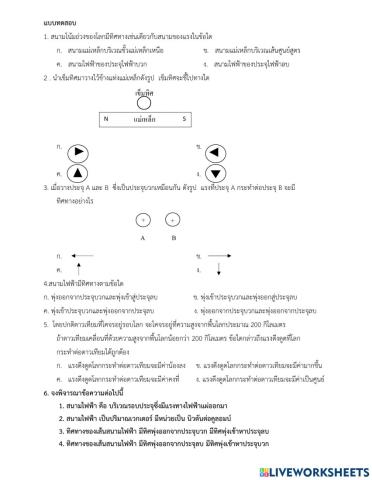 สนามของแรง