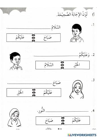 Perbualan Dalam Bahasa Arab