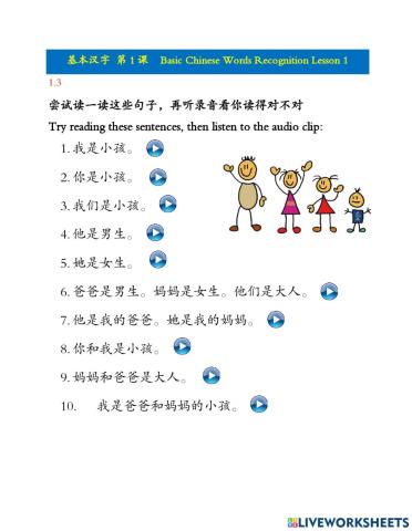 Basic Chinese Words Recognition 1.3