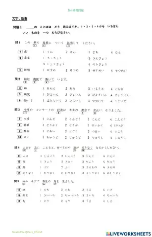 Bank soal N4 (1.1.H-E)