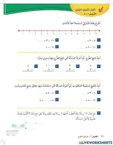 اختبار منتصف الفصل