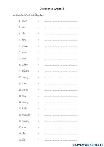 Dictation 2 Grade 5