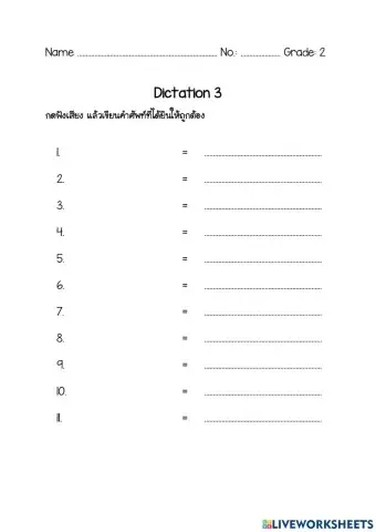 Dictation 3 Grade 2