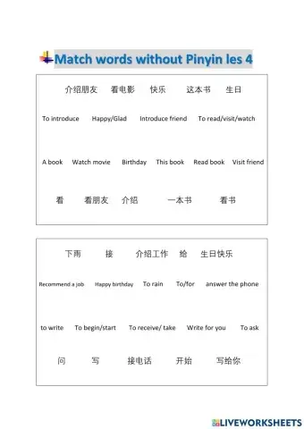 Hsk2 les 4 match words without pinyin