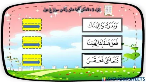 Iqra 3, muka surat 28