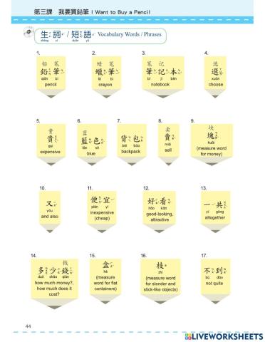 Let's Learn Chinese B3L3 Vocabs