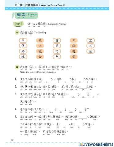 Let's Learn Chinese B3L3 Language Practice