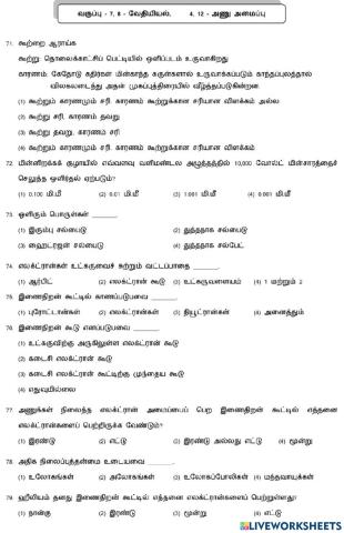 7,8. Atomic structure-3