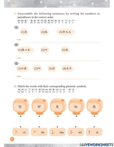Let's Learn Chinese WB1L1