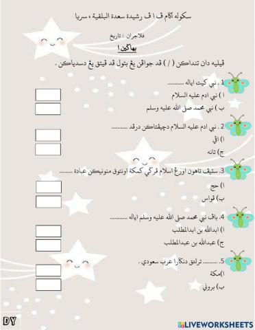 Tarikh penilaian ulangkaji