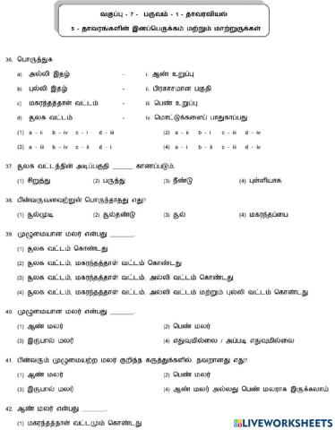 7. Reproduction and Modification in plants-2