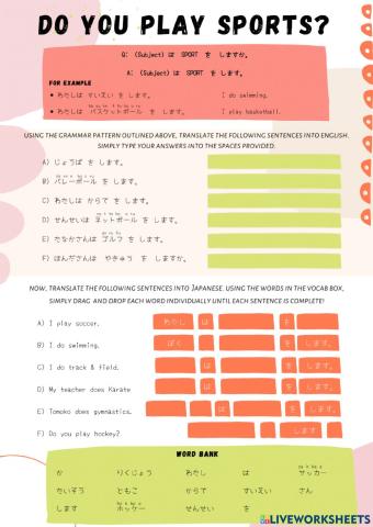 スポーツをしますか。