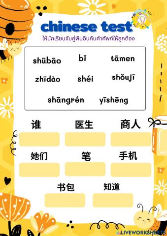 ภาษาจีน