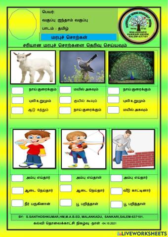 V-tamil- quiz -9