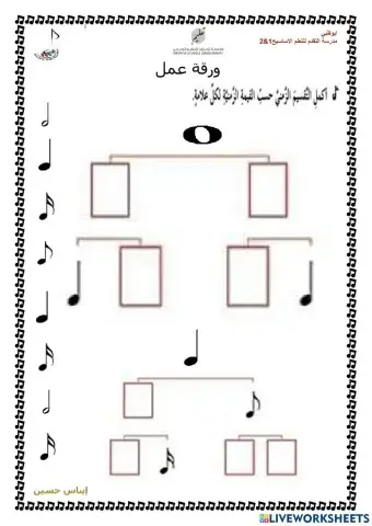 التقسيم الزمني