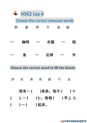 Hsk2 les1-4 words match