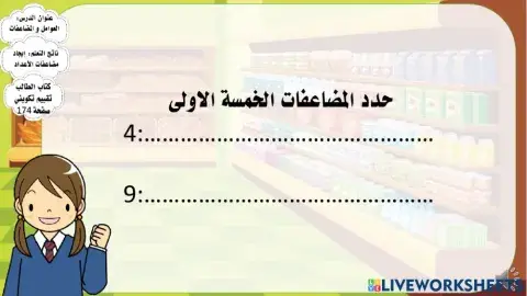 العوامل والمضاعفات