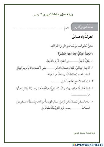 ما التنفس ما الدوران