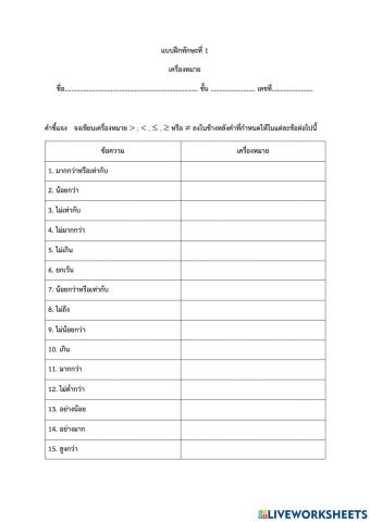 เครื่องหมายอสมการ