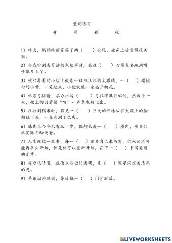 单元十六 量词练习