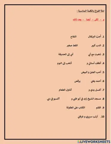 و لكن أيضا بعد ذلك