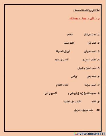 و لكن أيضا بعد ذلك