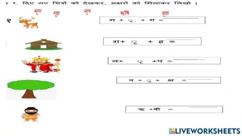 ृ की मात्रा