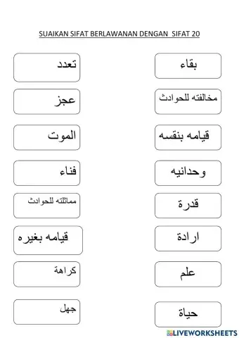 SIFAT MUSTAHIL BAGI aLLAH UPKK