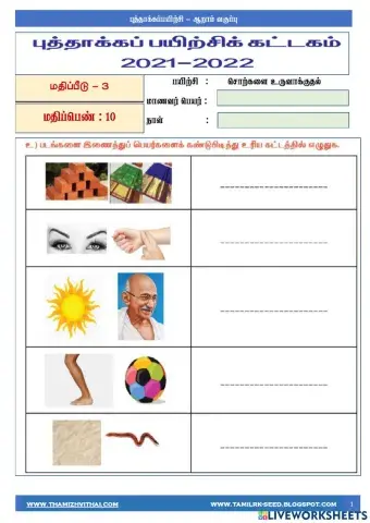 6-8 refreshcourse - u2t3