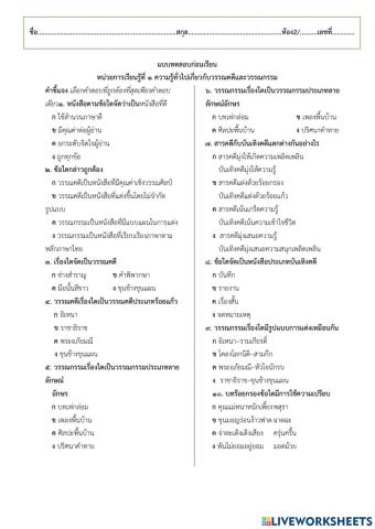 ก่อนเรียนหน่วย 1